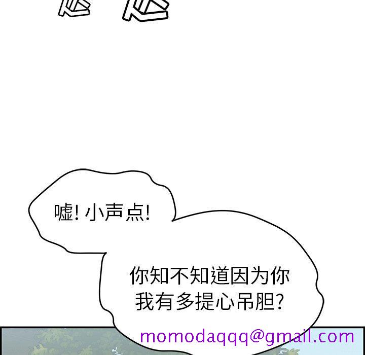 致命的你[抖漫]韩漫全集-致命的你-第 76 话无删减无遮挡章节图片 