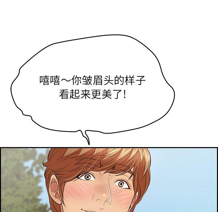 致命的你[抖漫]韩漫全集-致命的你-第 76 话无删减无遮挡章节图片 
