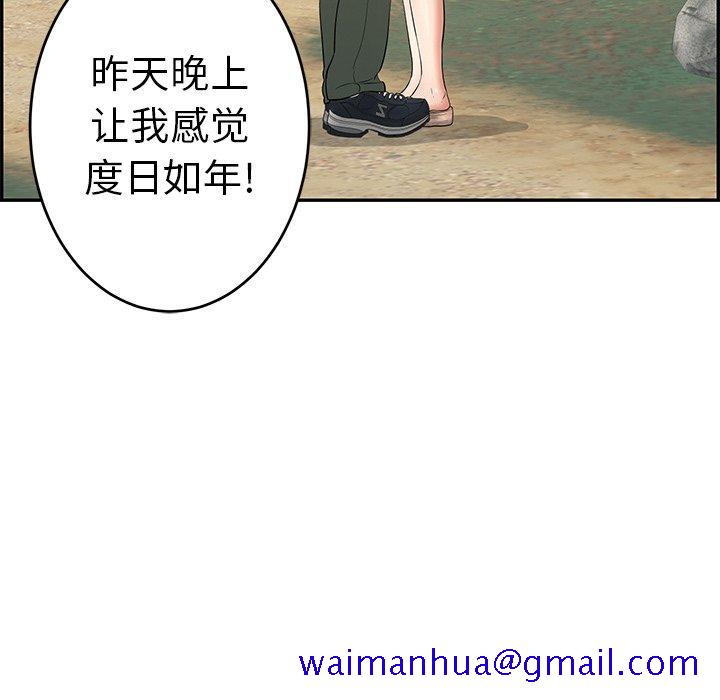 致命的你[抖漫]韩漫全集-致命的你-第 76 话无删减无遮挡章节图片 