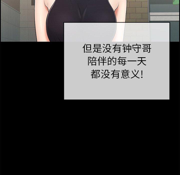致命的你[抖漫]韩漫全集-致命的你-第 77 话无删减无遮挡章节图片 