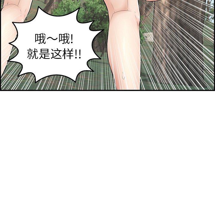 致命的你[抖漫]韩漫全集-致命的你-第 77 话无删减无遮挡章节图片 
