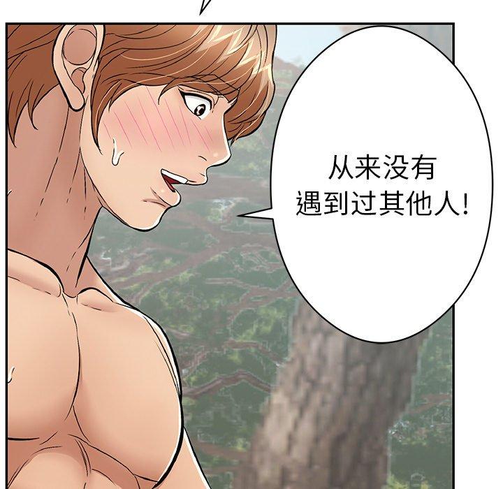 致命的你[抖漫]韩漫全集-致命的你-第 77 话无删减无遮挡章节图片 