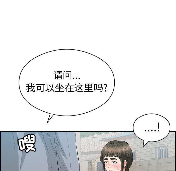 致命的你[抖漫]韩漫全集-致命的你-第 77 话无删减无遮挡章节图片 