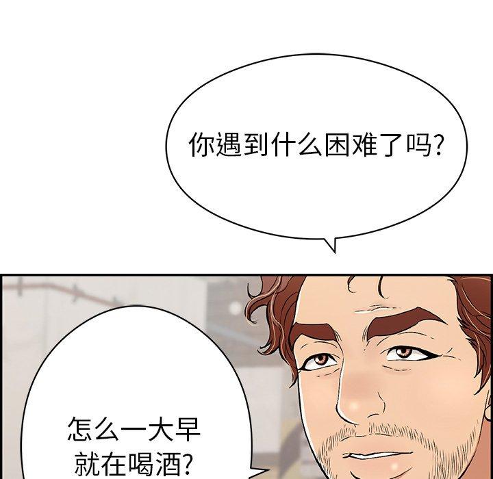 致命的你[抖漫]韩漫全集-致命的你-第 77 话无删减无遮挡章节图片 
