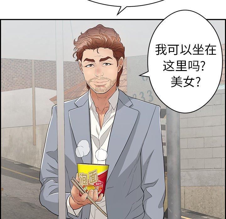 致命的你[抖漫]韩漫全集-致命的你-第 77 话无删减无遮挡章节图片 