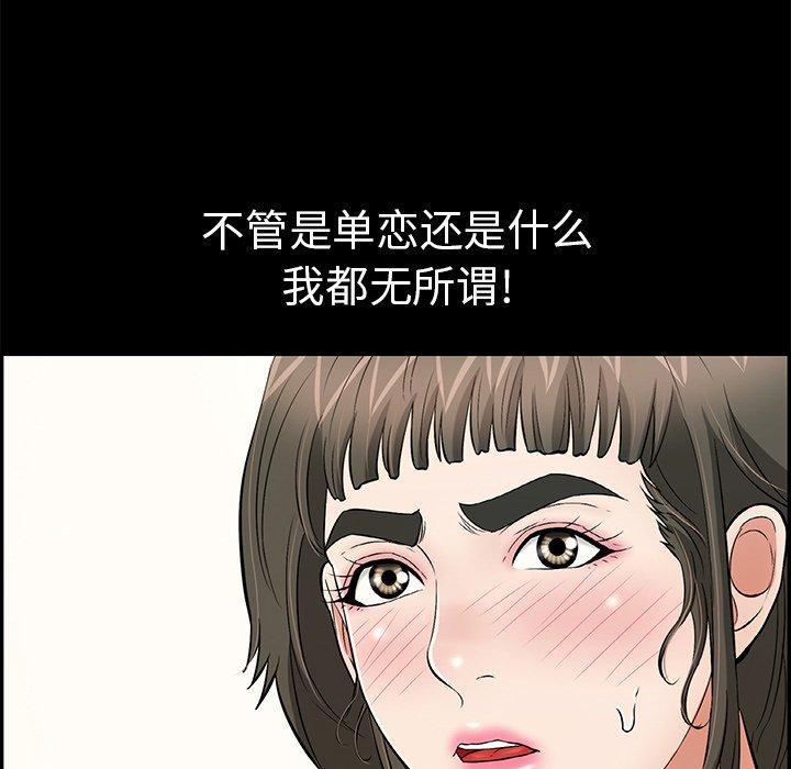 致命的你[抖漫]韩漫全集-致命的你-第 77 话无删减无遮挡章节图片 
