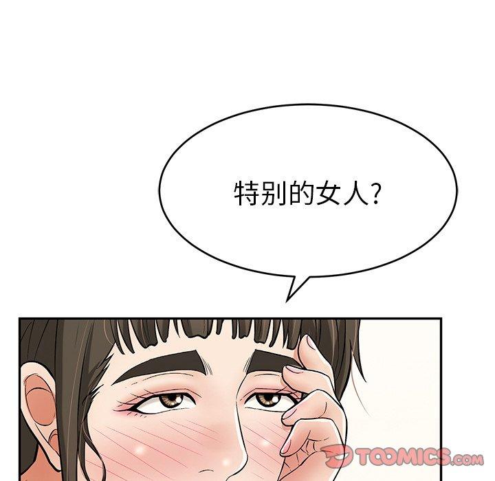 致命的你[抖漫]韩漫全集-致命的你-第 77 话无删减无遮挡章节图片 