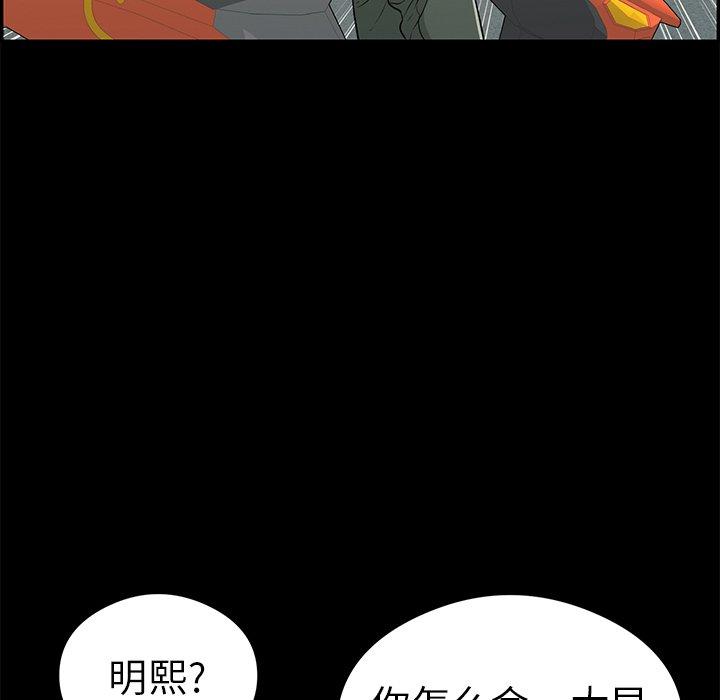 致命的你[抖漫]韩漫全集-致命的你-第 77 话无删减无遮挡章节图片 