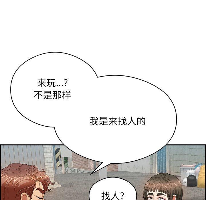 致命的你[抖漫]韩漫全集-致命的你-第 77 话无删减无遮挡章节图片 