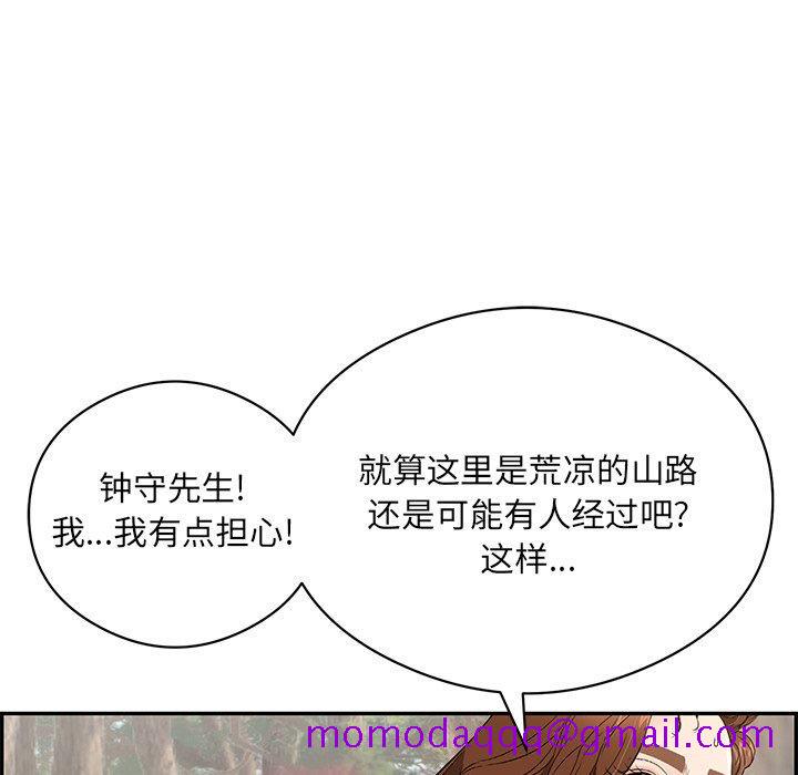 致命的你[抖漫]韩漫全集-致命的你-第 77 话无删减无遮挡章节图片 