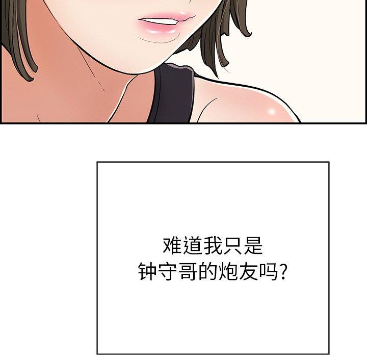 致命的你[抖漫]韩漫全集-致命的你-第 77 话无删减无遮挡章节图片 