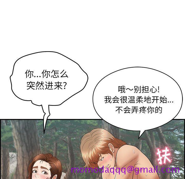 致命的你[抖漫]韩漫全集-致命的你-第 77 话无删减无遮挡章节图片 