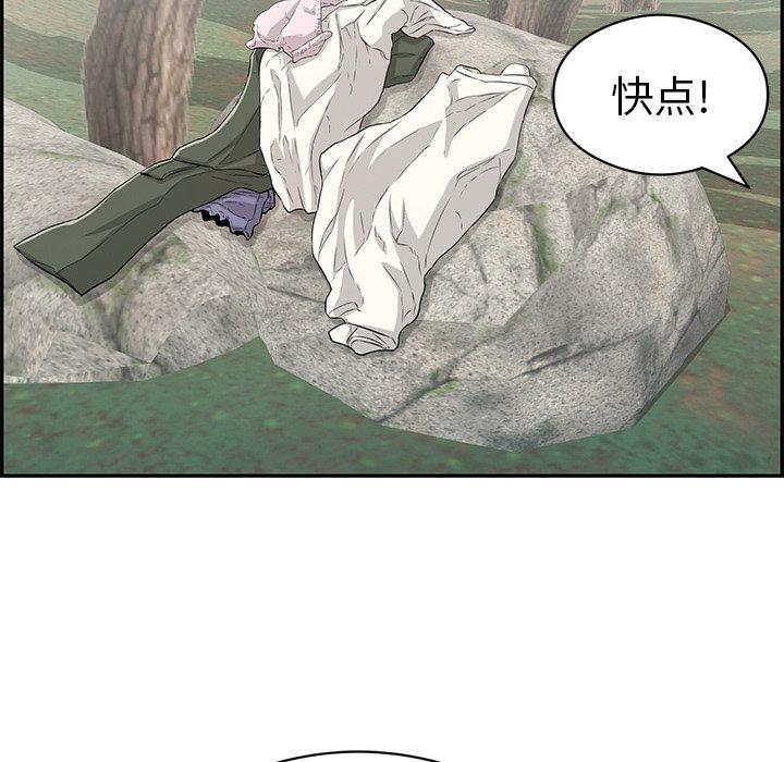 致命的你[抖漫]韩漫全集-致命的你-第 77 话无删减无遮挡章节图片 