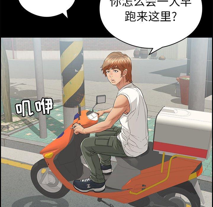 致命的你[抖漫]韩漫全集-致命的你-第 77 话无删减无遮挡章节图片 