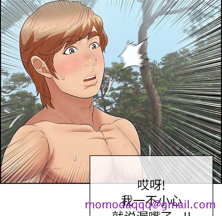 致命的你[抖漫]韩漫全集-致命的你-第 77 话无删减无遮挡章节图片 