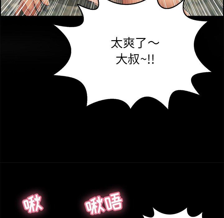 致命的你[抖漫]韩漫全集-致命的你-第 77 话无删减无遮挡章节图片 