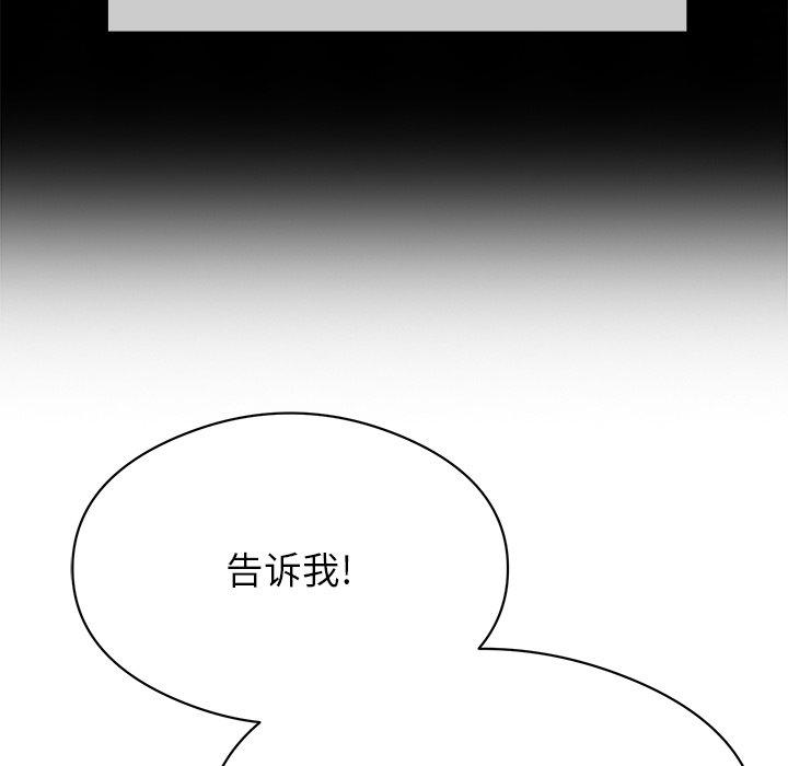 致命的你[抖漫]韩漫全集-致命的你-第 77 话无删减无遮挡章节图片 