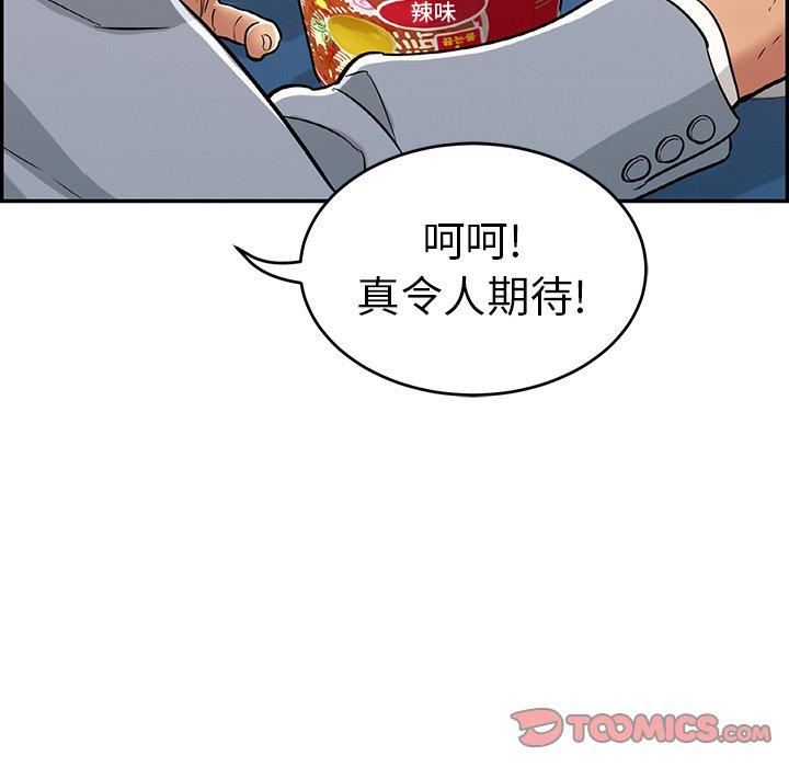 致命的你[抖漫]韩漫全集-致命的你-第 77 话无删减无遮挡章节图片 