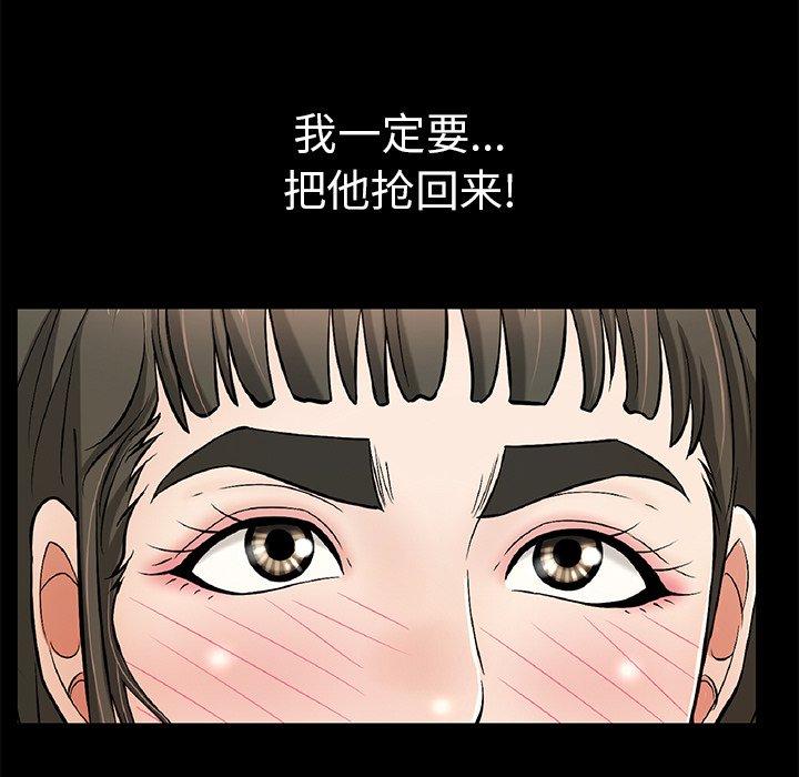 致命的你[抖漫]韩漫全集-致命的你-第 77 话无删减无遮挡章节图片 