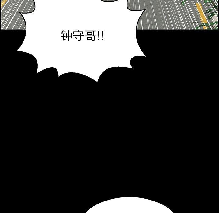 致命的你[抖漫]韩漫全集-致命的你-第 77 话无删减无遮挡章节图片 