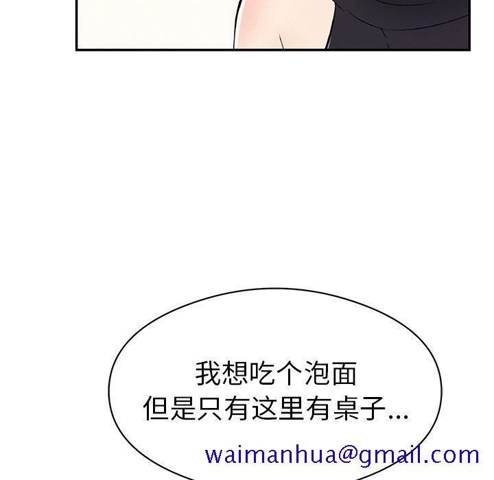 致命的你[抖漫]韩漫全集-致命的你-第 77 话无删减无遮挡章节图片 