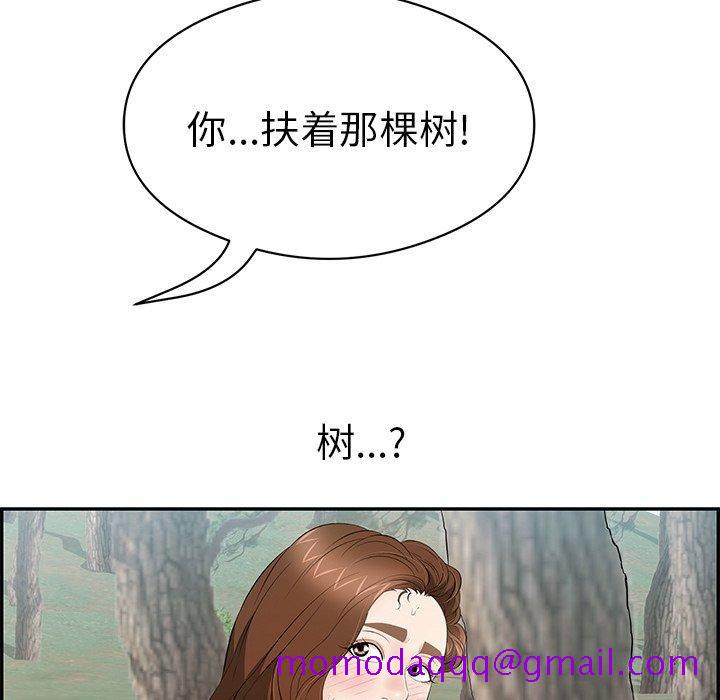 致命的你[抖漫]韩漫全集-致命的你-第 77 话无删减无遮挡章节图片 