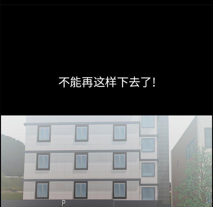 致命的你[抖漫]韩漫全集-致命的你-第 77 话无删减无遮挡章节图片 