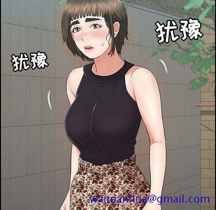 致命的你[抖漫]韩漫全集-致命的你-第 77 话无删减无遮挡章节图片 
