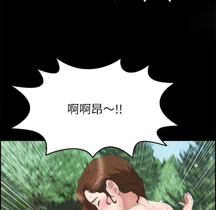 致命的你[抖漫]韩漫全集-致命的你-第 77 话无删减无遮挡章节图片 