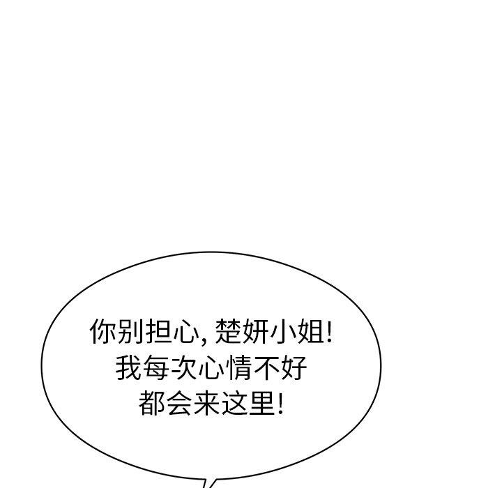 致命的你[抖漫]韩漫全集-致命的你-第 77 话无删减无遮挡章节图片 