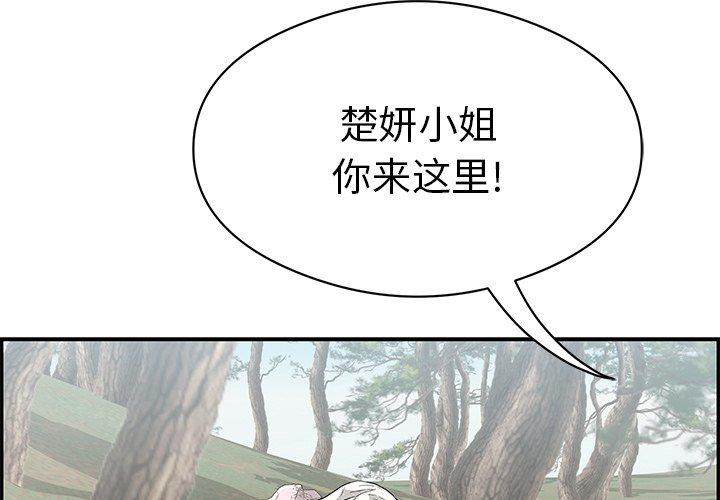 致命的你[抖漫]韩漫全集-致命的你-第 77 话无删减无遮挡章节图片 