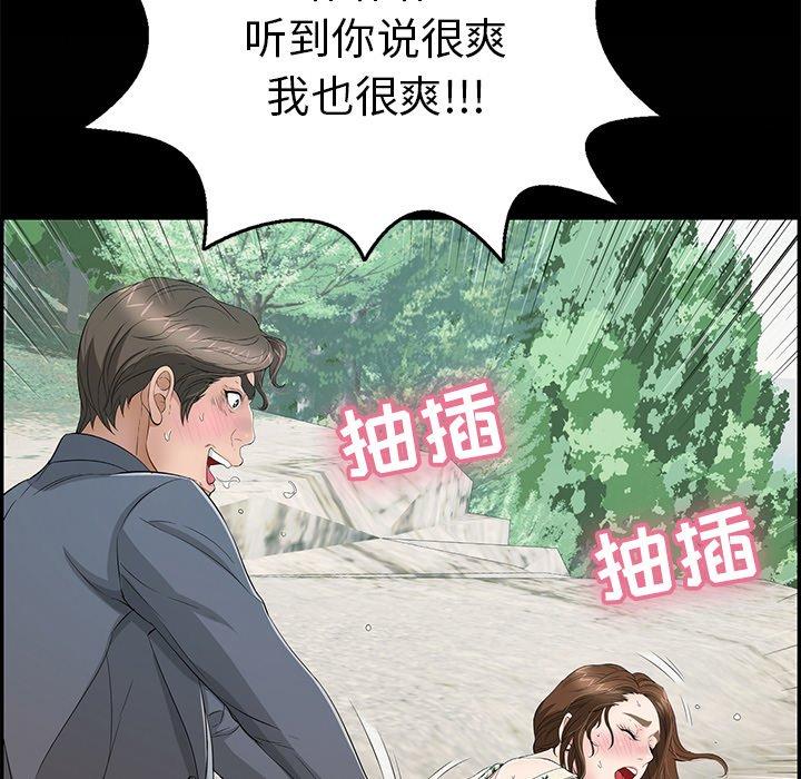 致命的你[抖漫]韩漫全集-致命的你-第 77 话无删减无遮挡章节图片 