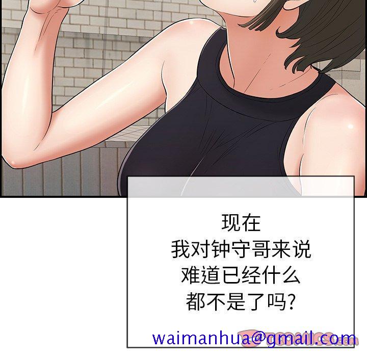 致命的你[抖漫]韩漫全集-致命的你-第 77 话无删减无遮挡章节图片 