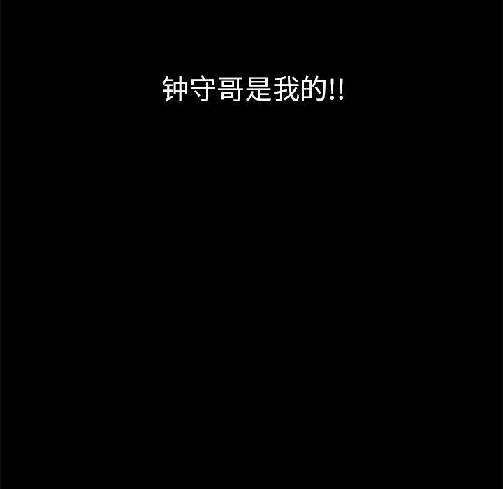 致命的你[抖漫]韩漫全集-致命的你-第 77 话无删减无遮挡章节图片 