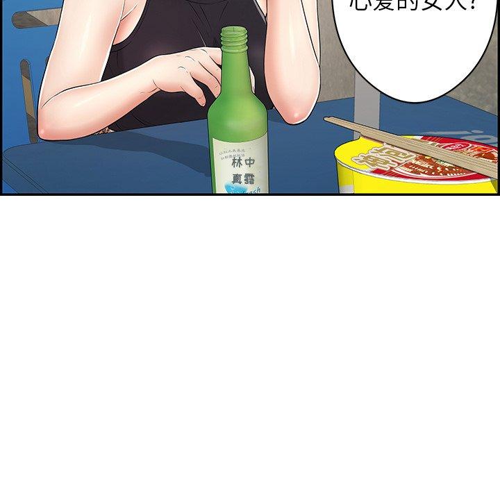致命的你[抖漫]韩漫全集-致命的你-第 77 话无删减无遮挡章节图片 