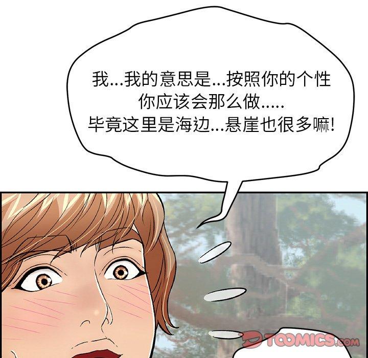致命的你[抖漫]韩漫全集-致命的你-第 77 话无删减无遮挡章节图片 