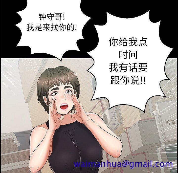致命的你[抖漫]韩漫全集-致命的你-第 77 话无删减无遮挡章节图片 