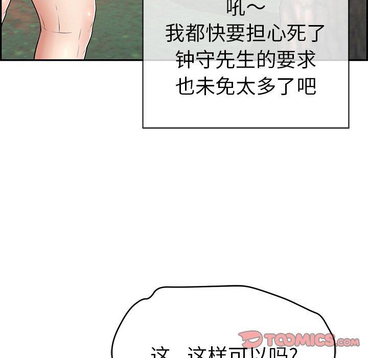 致命的你[抖漫]韩漫全集-致命的你-第 77 话无删减无遮挡章节图片 