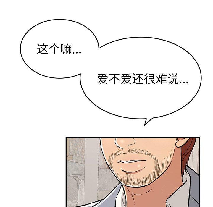 致命的你[抖漫]韩漫全集-致命的你-第 77 话无删减无遮挡章节图片 