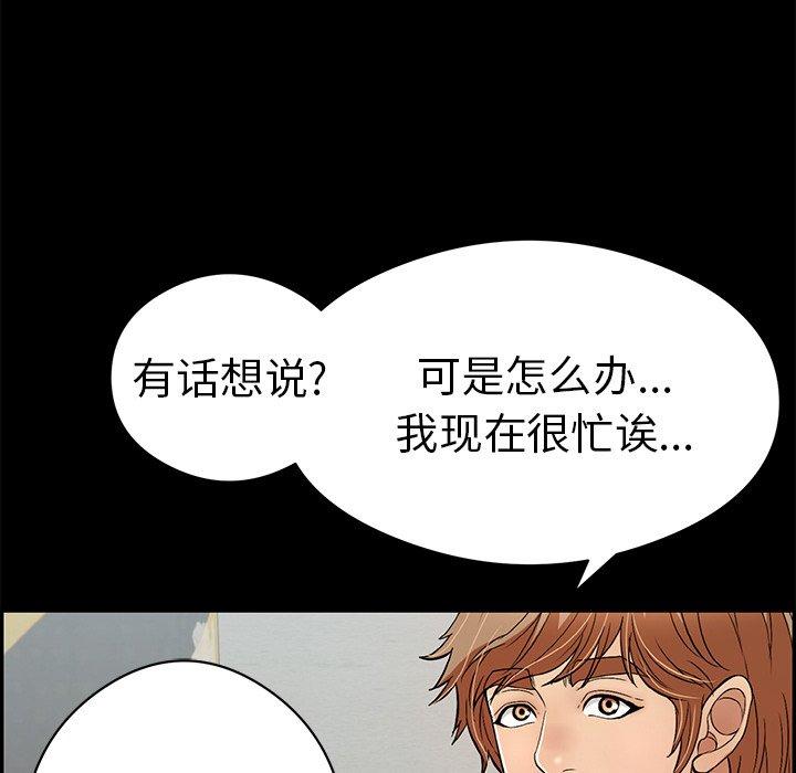 致命的你[抖漫]韩漫全集-致命的你-第 77 话无删减无遮挡章节图片 