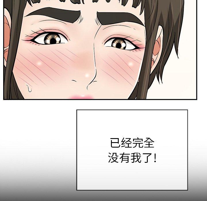 致命的你[抖漫]韩漫全集-致命的你-第 77 话无删减无遮挡章节图片 