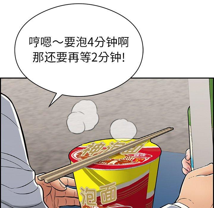 致命的你[抖漫]韩漫全集-致命的你-第 77 话无删减无遮挡章节图片 