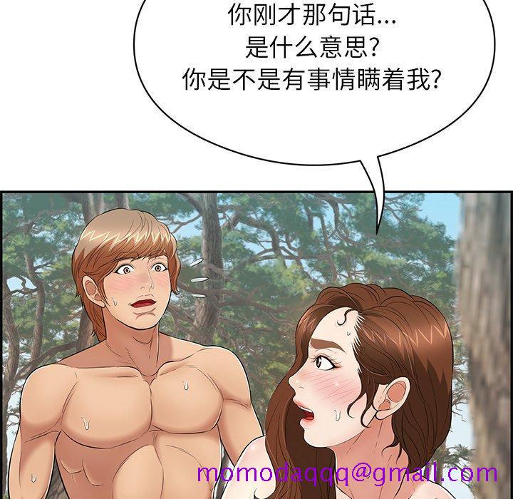 致命的你[抖漫]韩漫全集-致命的你-第 77 话无删减无遮挡章节图片 
