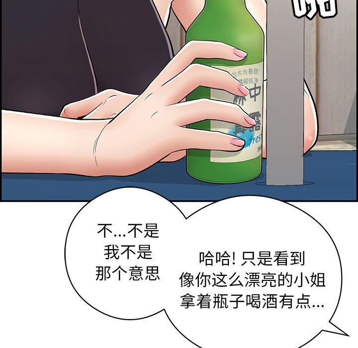 致命的你[抖漫]韩漫全集-致命的你-第 77 话无删减无遮挡章节图片 