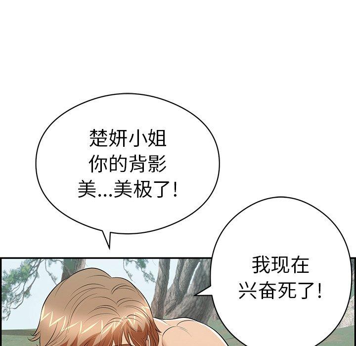 致命的你[抖漫]韩漫全集-致命的你-第 77 话无删减无遮挡章节图片 