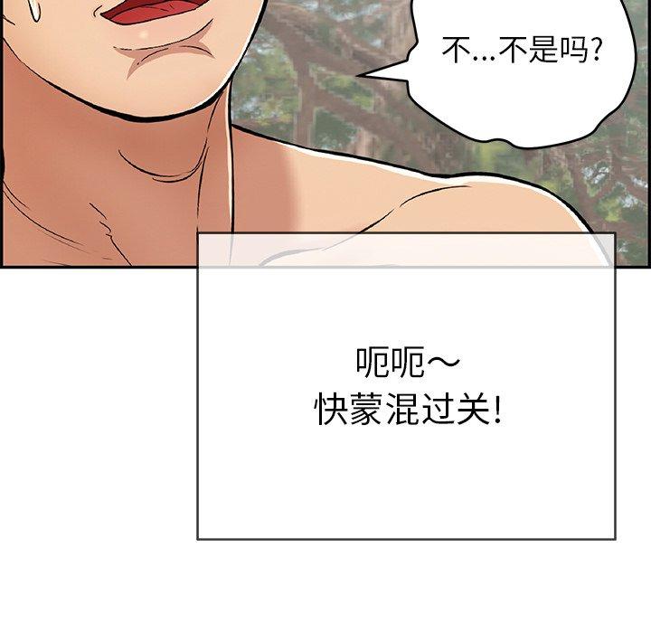 致命的你[抖漫]韩漫全集-致命的你-第 77 话无删减无遮挡章节图片 