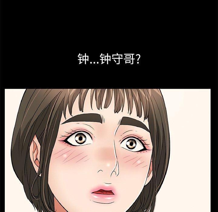 致命的你[抖漫]韩漫全集-致命的你-第 77 话无删减无遮挡章节图片 