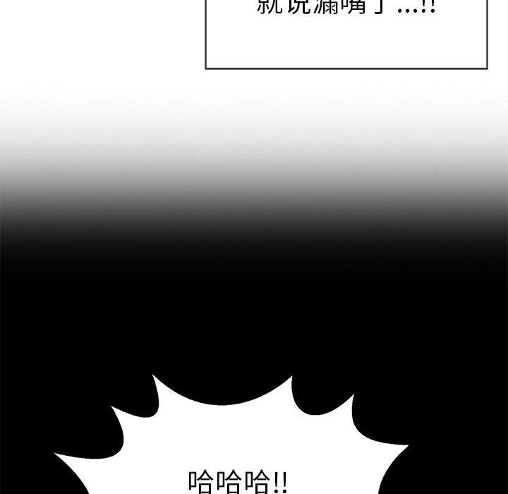致命的你[抖漫]韩漫全集-致命的你-第 77 话无删减无遮挡章节图片 
