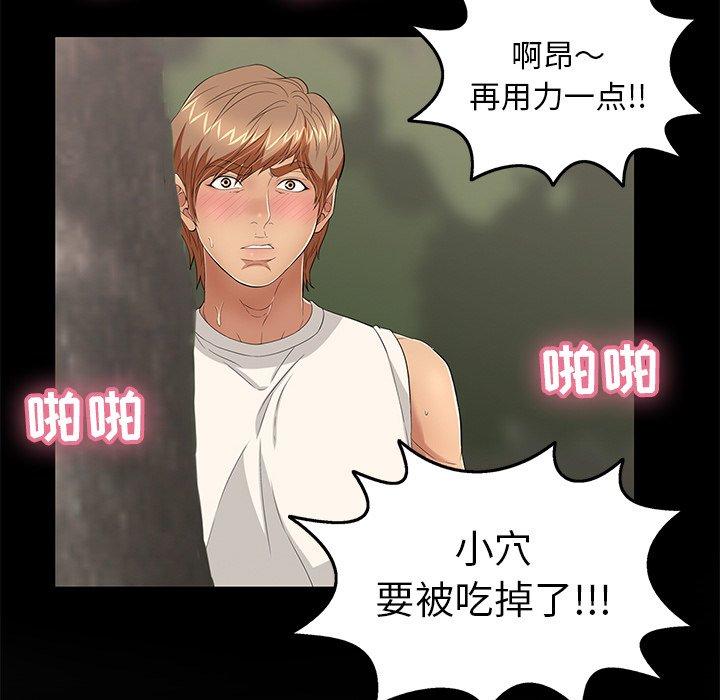 致命的你[抖漫]韩漫全集-致命的你-第 77 话无删减无遮挡章节图片 