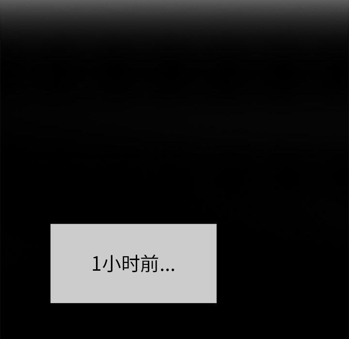 致命的你[抖漫]韩漫全集-致命的你-第 77 话无删减无遮挡章节图片 